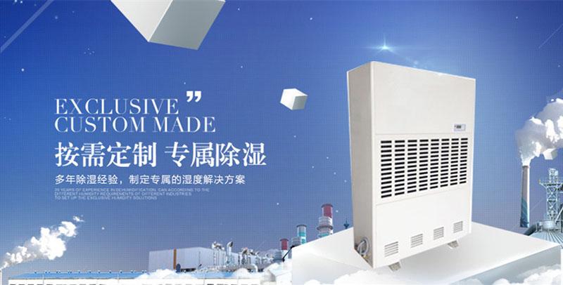 医药，药材风干后存储仓库除湿机有效解决防潮防霉除湿