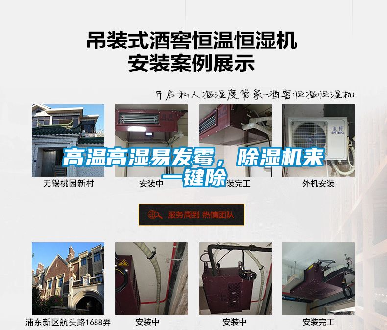 高温高湿易发霉，除湿机来一键除